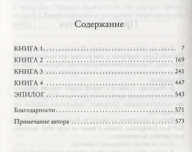 Книга Так держать (Рейнбоу Рауэлл) — 3