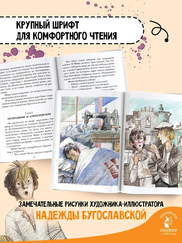 Книга Кортик (Анатолий Рыбаков) — 6