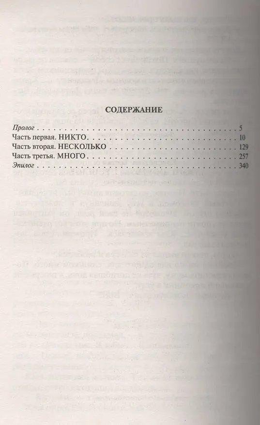 Книга Джип, ноутбук, прошлое: Фантастический роман (Константин Костинов) — 2
