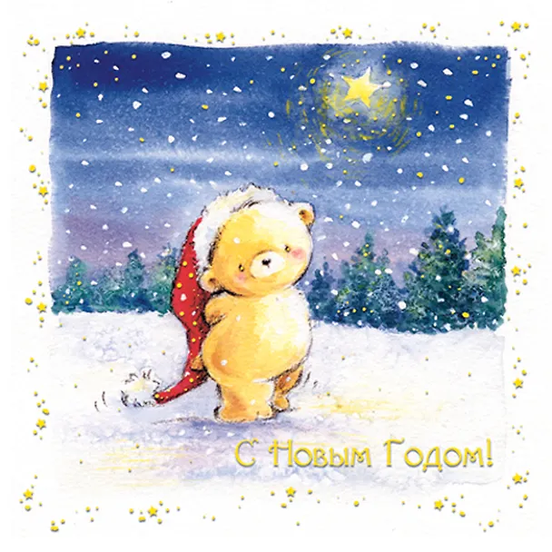 Открытка новогодняя [РН215-0019] 363840 — 1