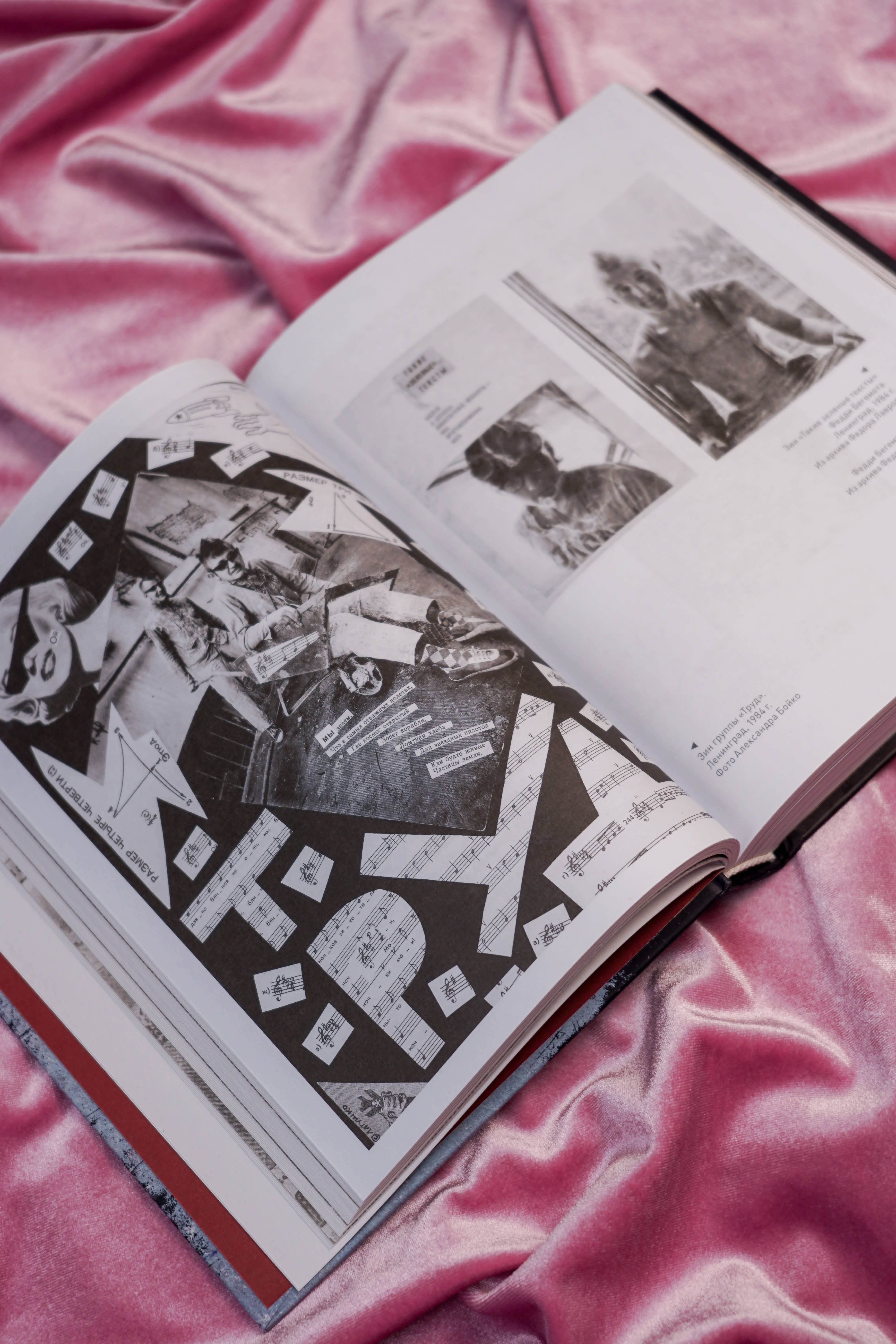 Изображение бумажной книги