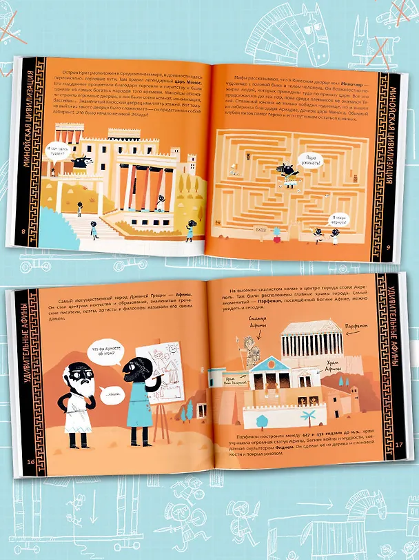 Книга Древние греки (Джеймс Дэйвис) — 4