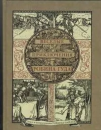 Книга Заготовка дер. д/декупажа. Подставка под горячее "Яблочки" (6шт) 12*12см 4мм ()