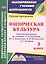 Физическая культура. 3 класс. Рабочая программа по учебнику Т.В. Петровой, Ю.А. Копылова, Н.В. Полянской, С.С. Петрова. ФГОС — 2486941 — 1