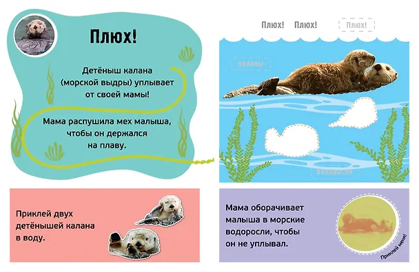 Книга Гав! Детёныши () — 4