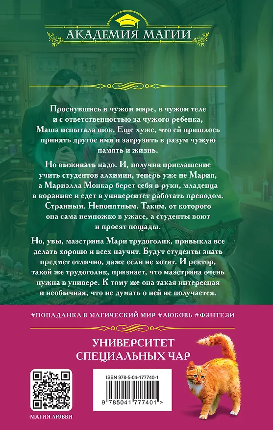 Книга Застенчивость в квадрате. Университет Специальных Чар. Пощады, маэстрина! (Комплект из 2-х книг) (Сара Хогл) — 2