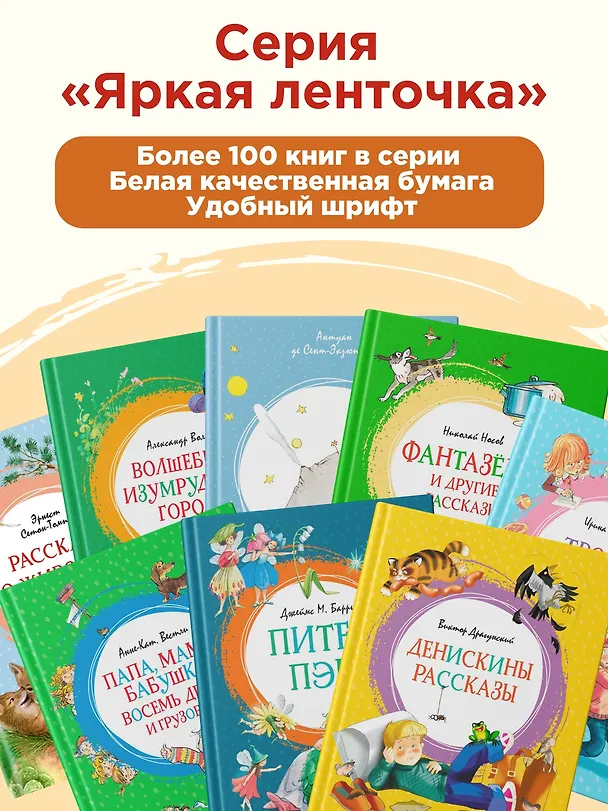Книга Маугли (Редьярд Киплинг) — 9