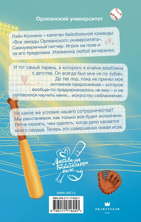 Книга Договор о любви (Морин Мур) — 2