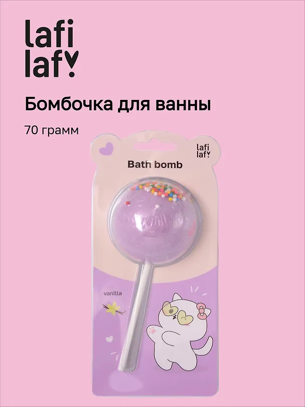 Бомбочка-леденец для ванны Котик (ваниль) (блистер) (70 г) 3077531 — 1