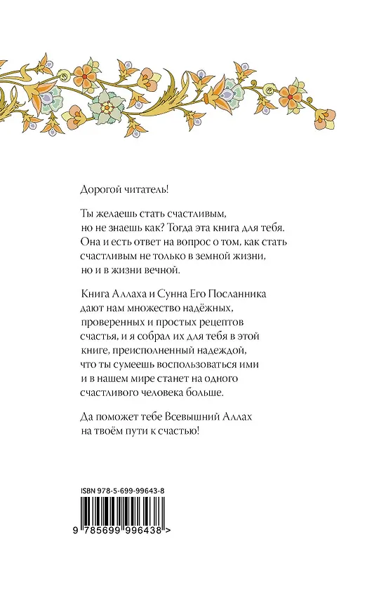 Книга Не грусти! Рецепты счастья и лекарство от грусти. 7-е издание, стереотипное () — 2