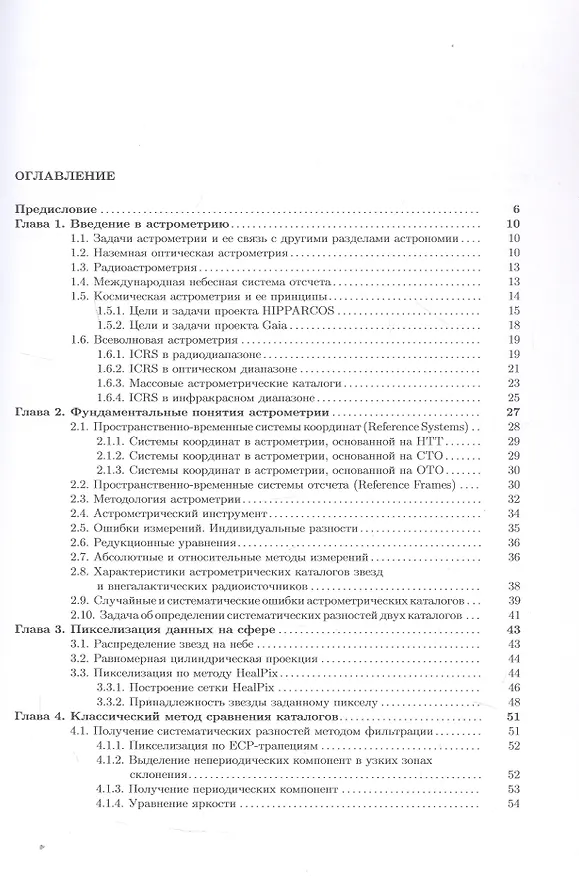 Книга Философско-историчесикие идеи в России (1830-1850-е годы) (Светлана Воробьева) — 2