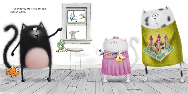 Книга Котенок Шмяк. Праздничные истории (Роб Скоттон) — 7