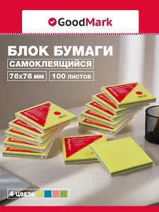 Стикеры GoodMark, неоновые, 100 листов, 7.6 х 7.6 см