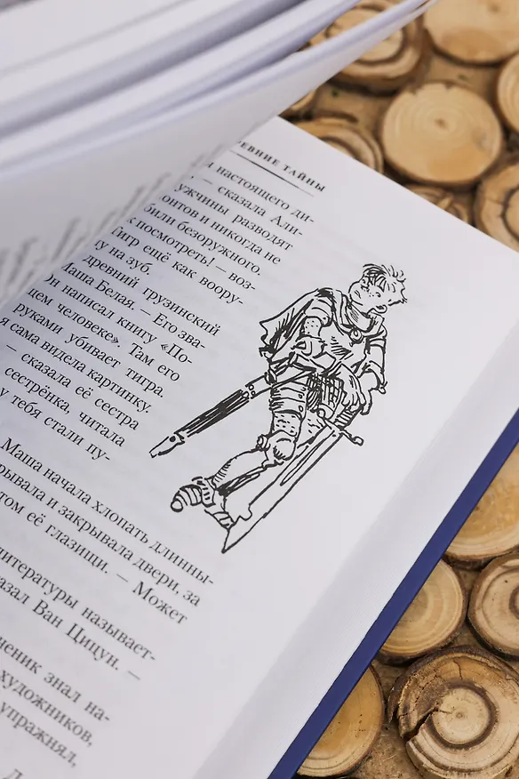 Книга Тайна третьей планеты. Пашка-троглодит. Приключения Алисы (илл. Е. Мигунова) (Кир Булычев) — 14