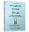 Не бывает плохой погоды. Как вырастить здоровых, выносливых и уверенных в себе детей: секреты скандинавской мамы (от фрилюфтслив до хюгге) — 2785418 — 1