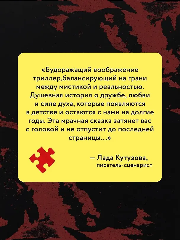 Книга Комплект из 3 книг с подарком (Смерть в пионерском галстуке. Пионерская клятва на крови. Зимняя смерть в пионерском галстуке. Предыстория) (Эльвира Смелик, Екатерина Горбунова) — 8