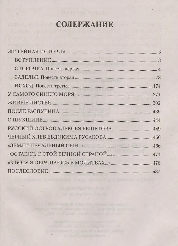 Книга Житейная история. Колымеевы (12+) (Андрей Антипин) — 2