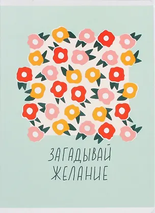 Тетрадь в клетку Listoff, "Жизнь прекрасна!", А4, 60 листов 3040103