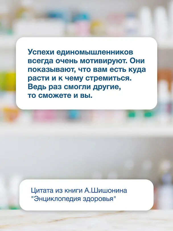 Книга Энциклопедия здоровья (Александр Шишонин) — 11