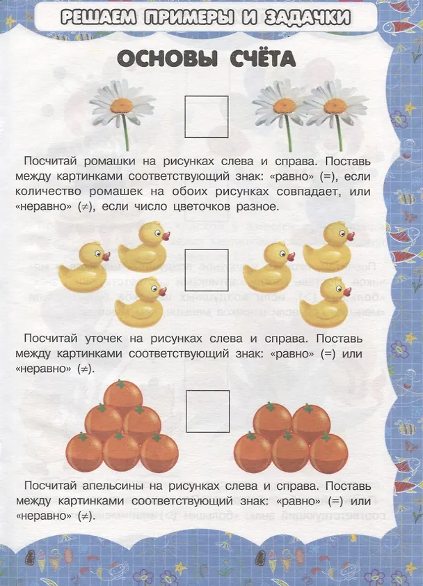 Книга Моя первая энциклопедия для мальчиков (Игорь Резько) — 4