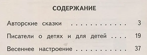 Книга Литературное чтение. 2 класс. Рабочая тетрадь №2. К учебнику Э.Э. Кац "Литературное чтение" (Элла Кац) — 2