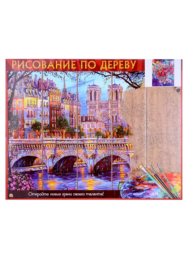 Рисование по дереву. Тигр в красках 2892368 — 2