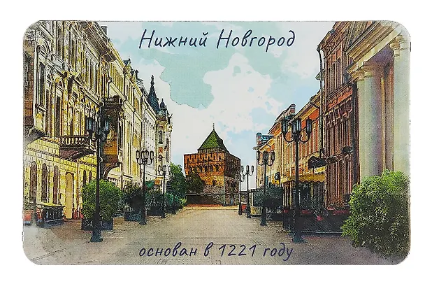 Магнит большой Нижний Новгород  Б.Покровская ул.(акварель) (винил) (030-1-76A-2) 3102260 — 1