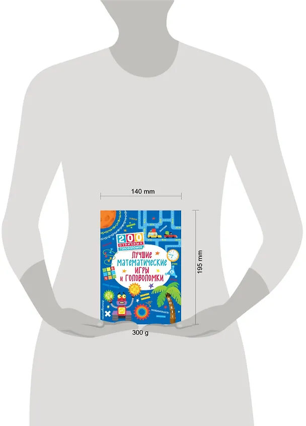 Книга Лучшие математические игры и головоломки (Сэм Смит) — 5