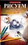 Рисуем собак, кошек и других животных: пер. с яп. — 2242936 — 1