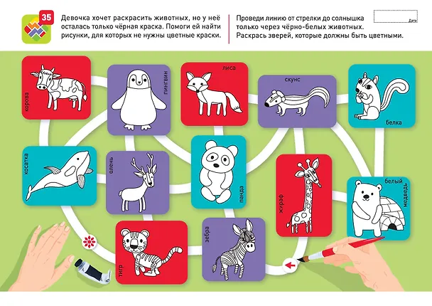 Книга Я могу проходить лабиринты! 4-5 лет. Лялина Н., Лялина И. (Наталья Лялина) — 5