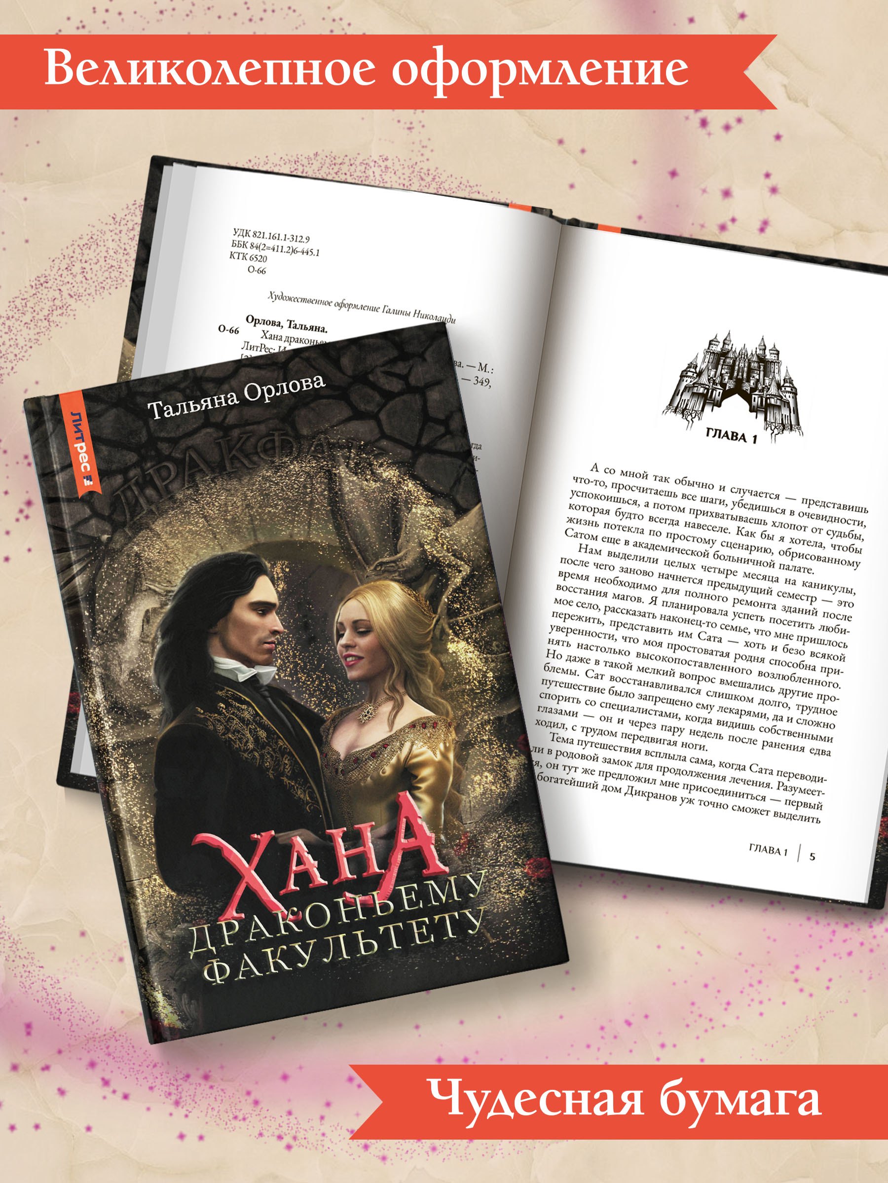 Изображение бумажной книги