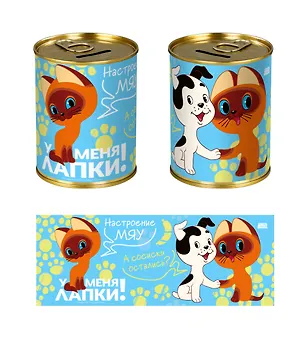 Союзмультфильм Копилка Бочка Котенок Гав (металл) (8х10) 3076105