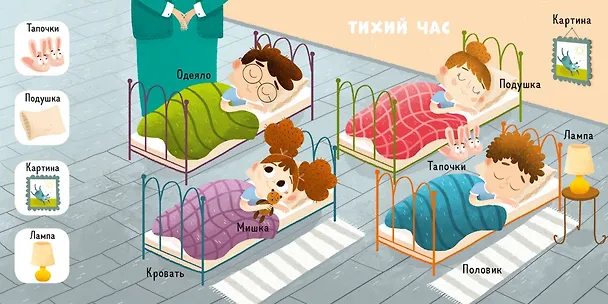 Книга Найди, покажи, расскажи. В детском саду (Ольга Уткина) — 4