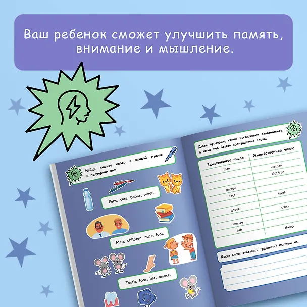 Книга Английский язык. Визуальная грамматика для школьников (Алина Меженная) — 8