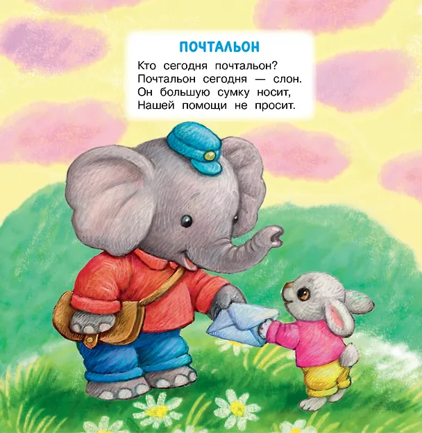 Книга Мои игрушки (Владимир Степанов) — 9