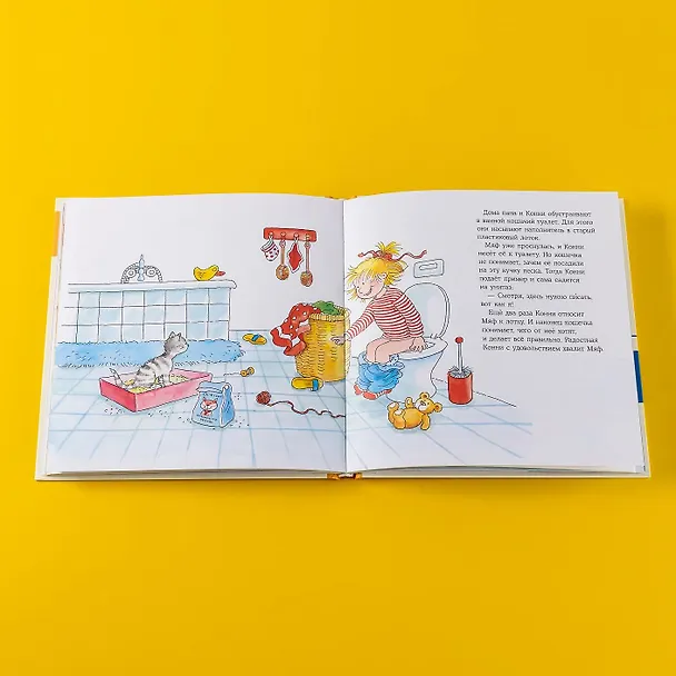 Книга Большая книга приключений Конни. Животные (Лиана Шнайдер) — 12