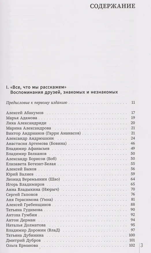 Книга Большая Димкина книга. Чёрный Лукич и друзья () — 3