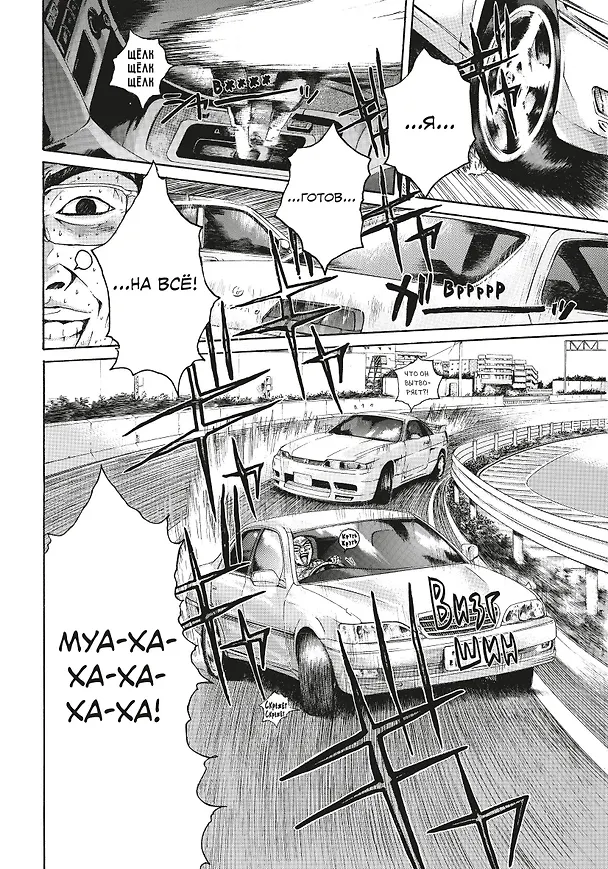 Крутой учитель Онидзука. Книга 6 (GTO: Great Teacher Onizuka / ГТО). Манга 3054257 — 12