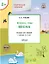 Творческие задания. Времена года: Весна. Тетрадь для занятий с детьми 2-3 лет — 2999998 — 1