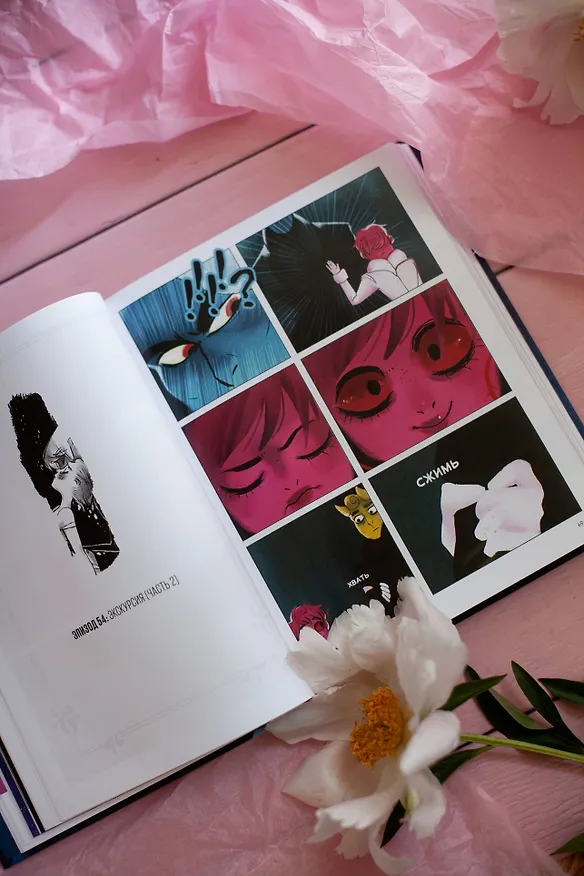 Предания Олимпа. Книга третья 2973506 — 13