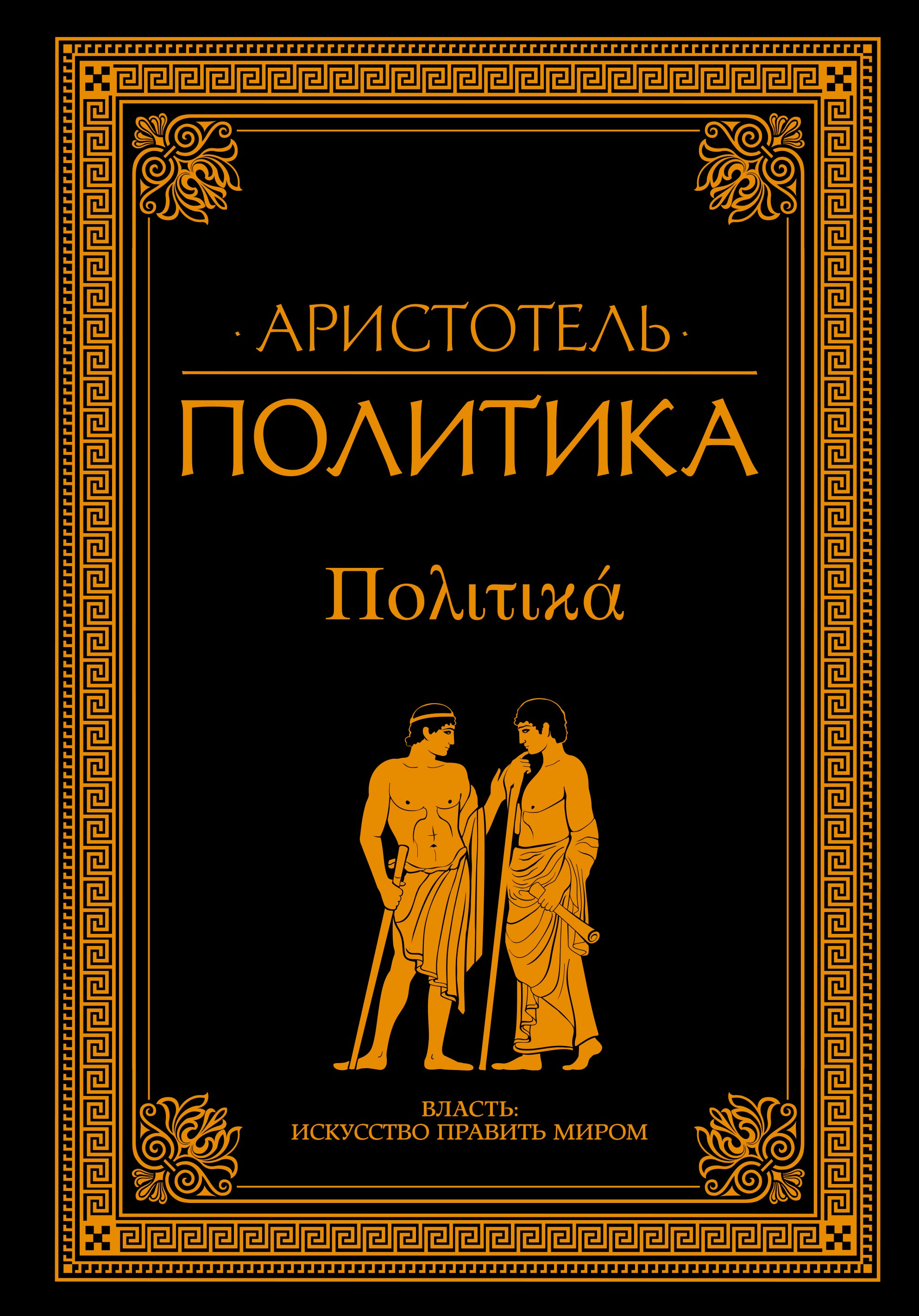 

Политика