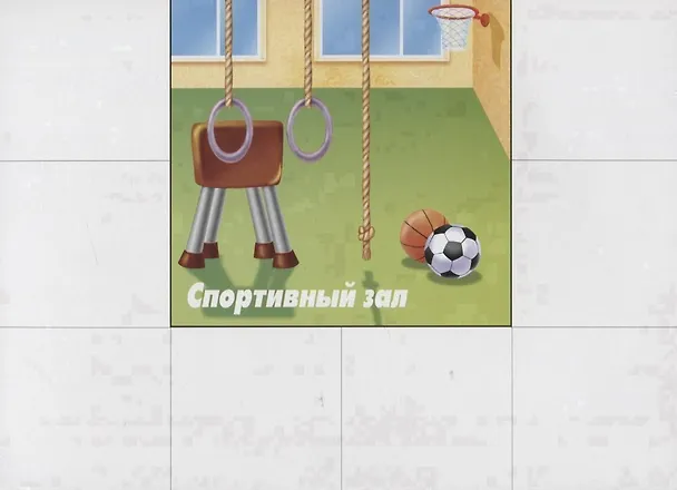 Книга «Кто и что (живое и неживое)? Настольная развивающая игра-лото для занятий в группах детских садов и самостоятельно () — 2
