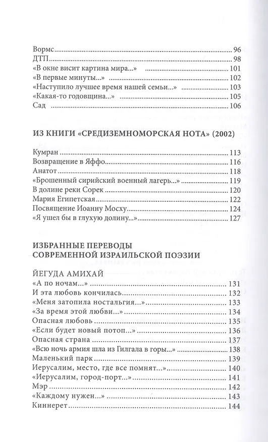 Книга Образ жизни (Александр Бараш) — 4