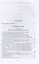 История Древней Армении. Мифология, религия, внутренняя жизнь страны, связи с внешним миром — 3077663 — 3