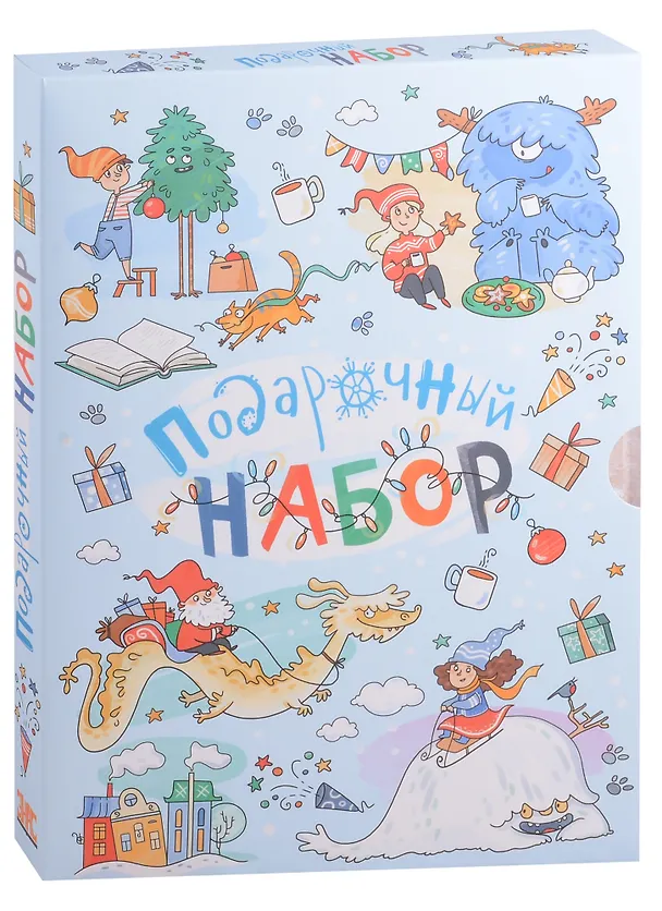Книга Подарочный набор. Волшебная зима: Как-то раз в новогоднем лесу... , Ёлочка на Рождество, Страшный милый волк (комплект из 3 книг) (Наталья Карпова, Маргарет Браун, Джим Ламарш) — 1