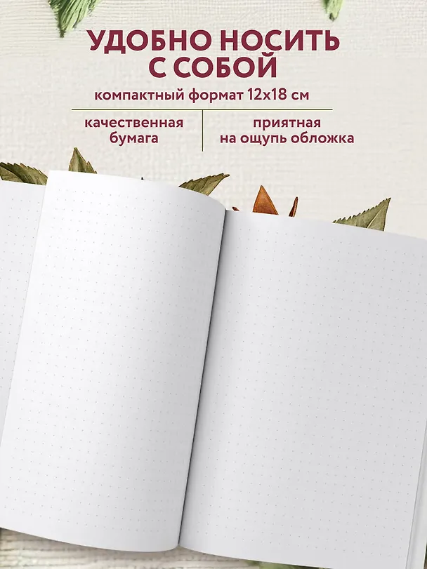 В стиле Матисса. Блокнот 3166719 — 5