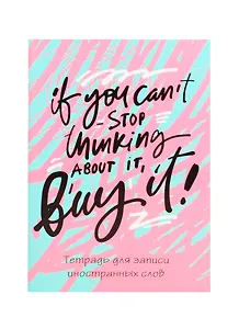 Тетрадь для записи иностранных слов Unnika, Style, А6, 48 листов