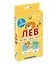 Лев. Читаем слова-слоги. Набор карточек. — 2284756 — 2