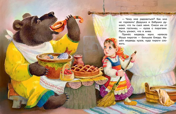 Книга Сказки для любимой внучки (Шарль Перро) — 14