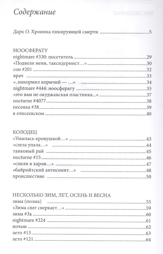Книга Говорящая ветошь () — 2